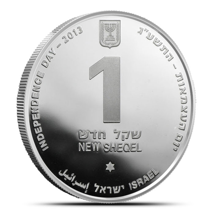 2013 Yad Vashem 60th Anniversary Silver NIS 1 | Holy Land Mint Reverse